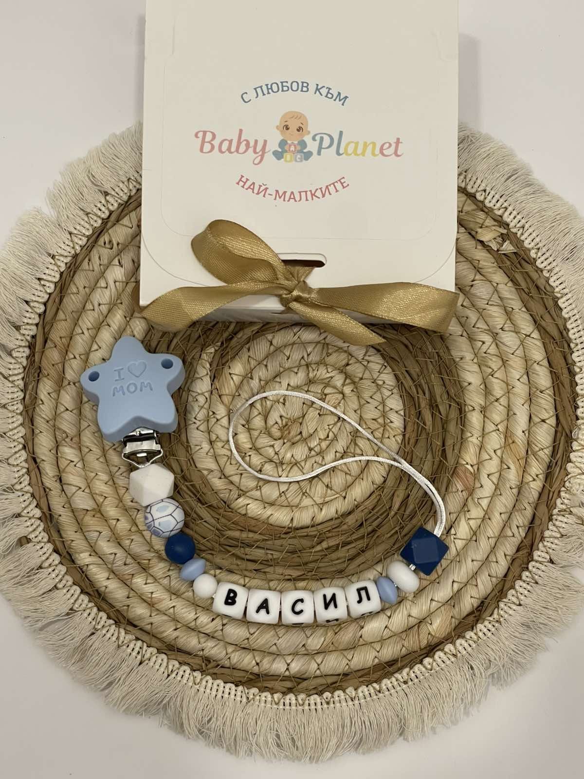 Персонализиран клипс за биберон със звездичка I ❤️ MOM